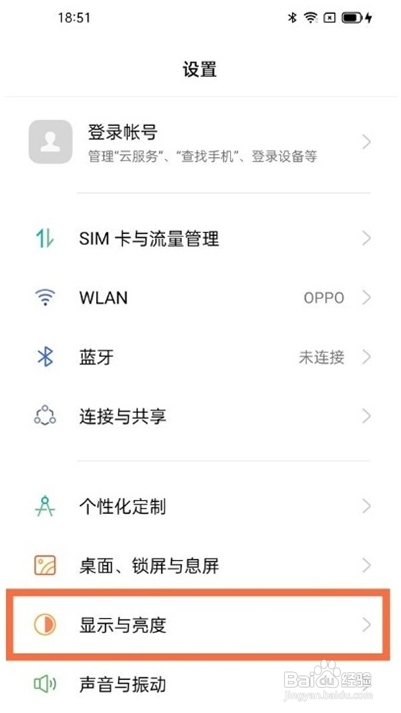 真我gtneo屏幕刷新率在哪调