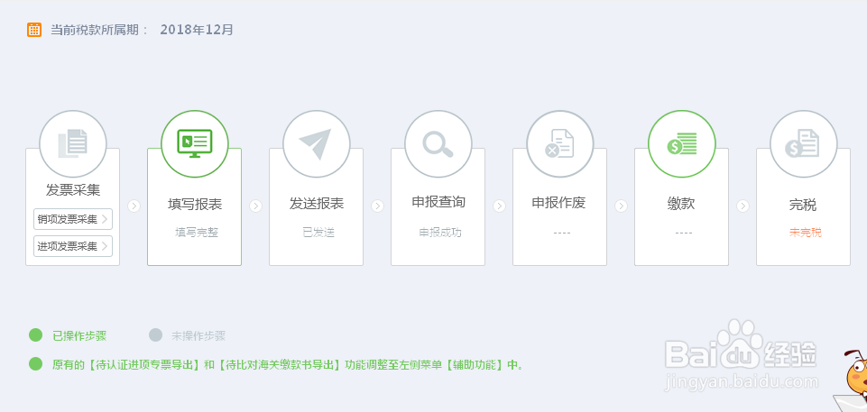 税控系统技术维护费的申报抵扣方法