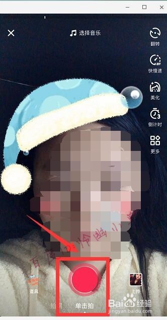 抖音冬眠宝宝起来嗨怎么拍 抖音放假啦特效教程