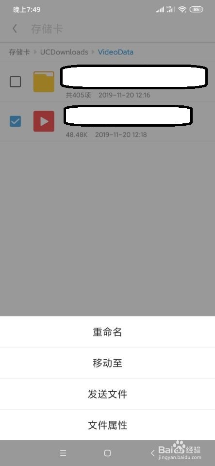 uc浏览器下载的视频怎么导出