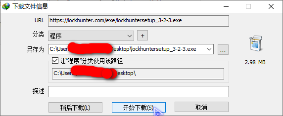文件正在使用无法删除怎么办