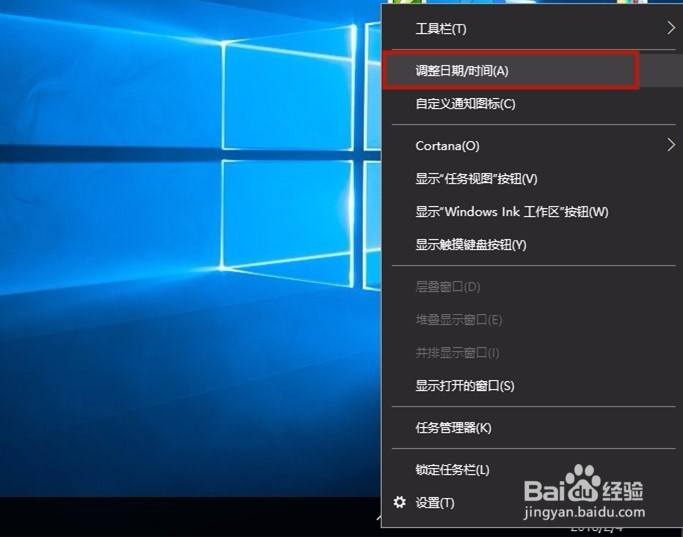 电脑时间不准怎么办