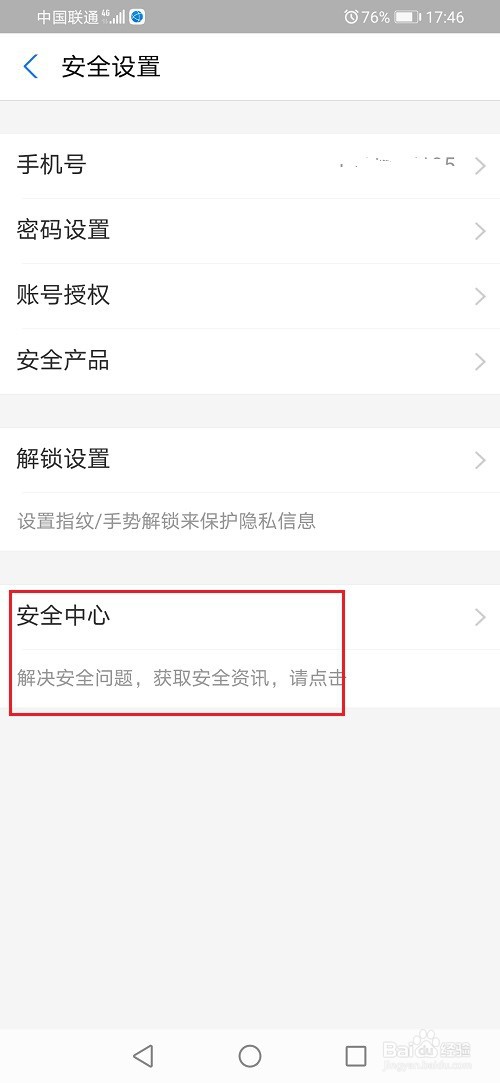 支付宝怎么注销