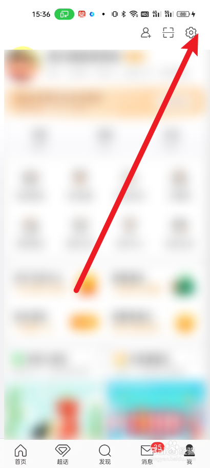 新浪微博如何开启评论防火墙