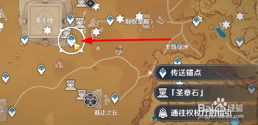原神权杖厅在哪，怎么进权杖厅