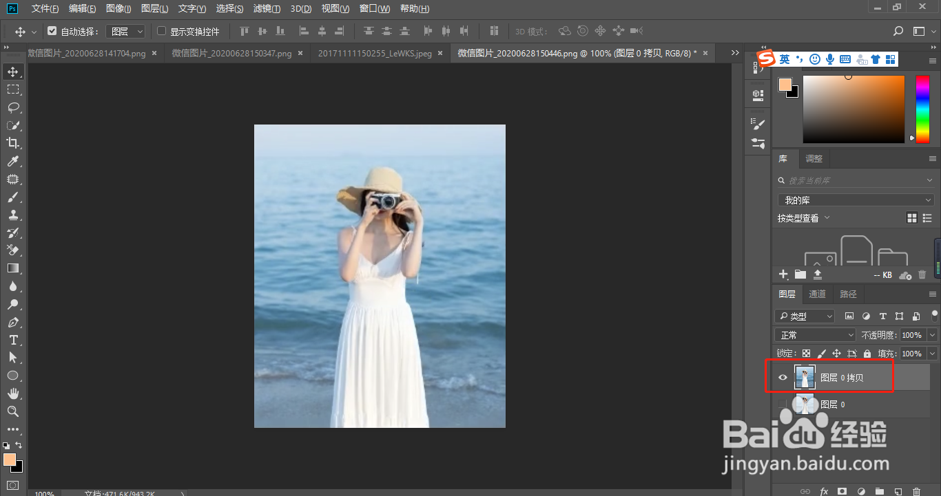 PS如何快速把竖图变横图