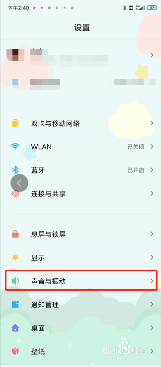 红米k30pro怎么关闭按键声音