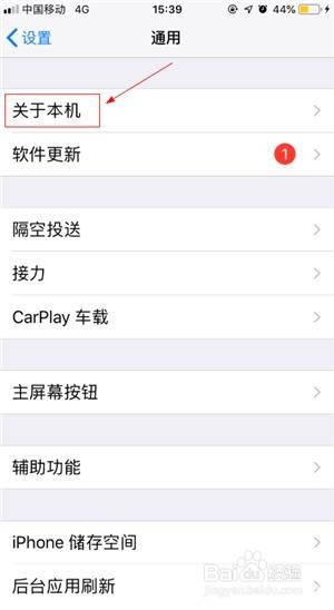 iphone激活时间怎么查询