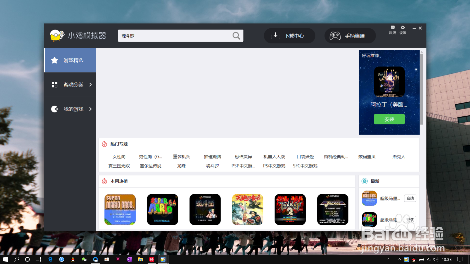 小鸡模拟器怎么将键盘调回默认