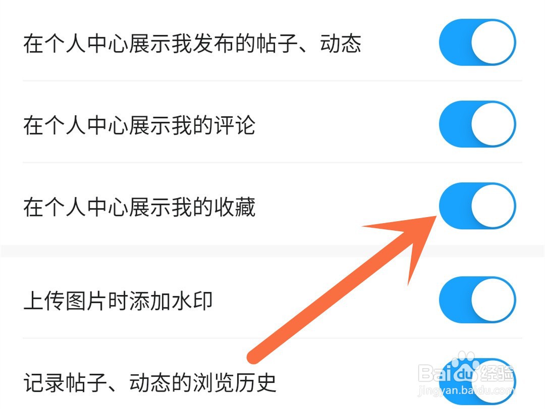 米游社怎么在个人中心隐藏我的收藏
