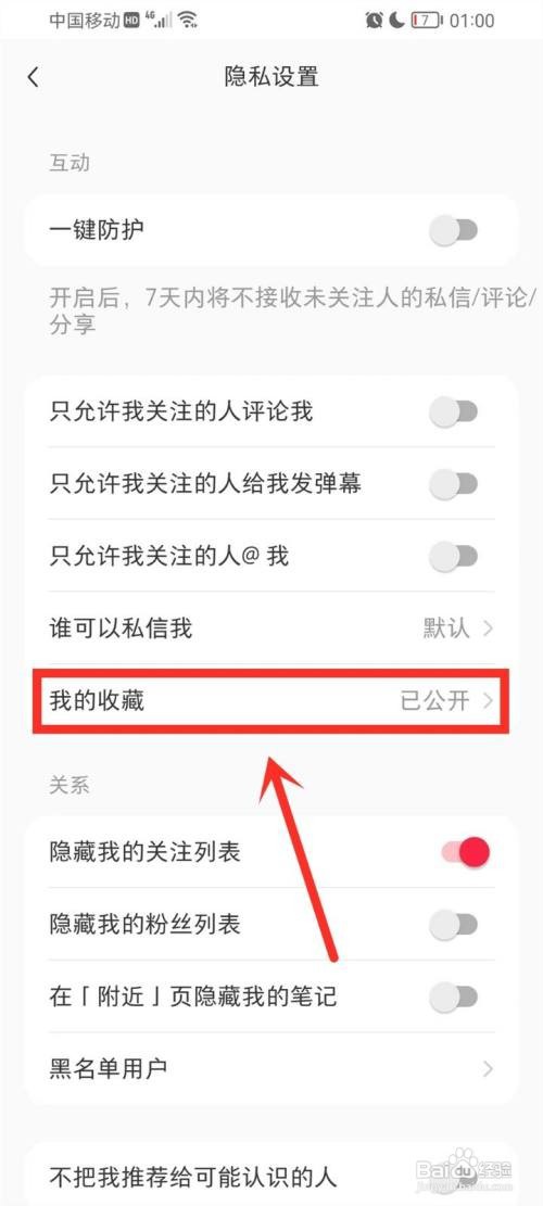 如何把小红书合集隐藏起来