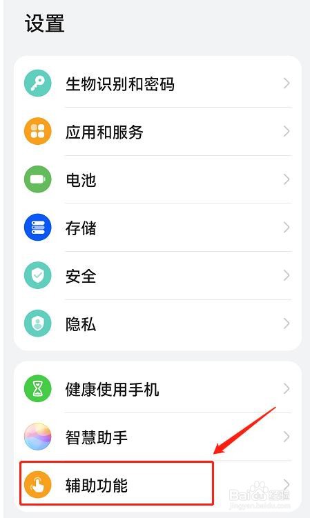 华为手机怎么设置定时开关机?