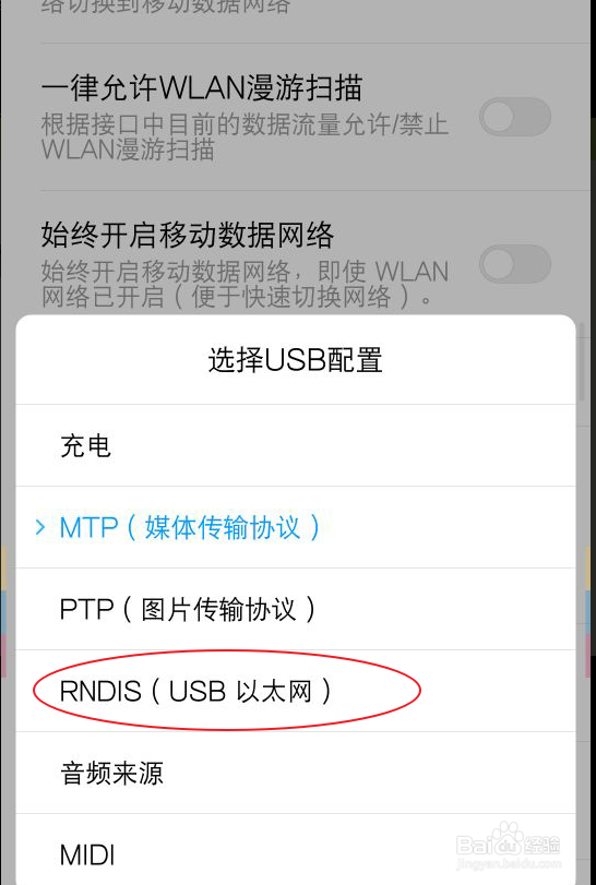 RNDIS驱动怎么安装的？