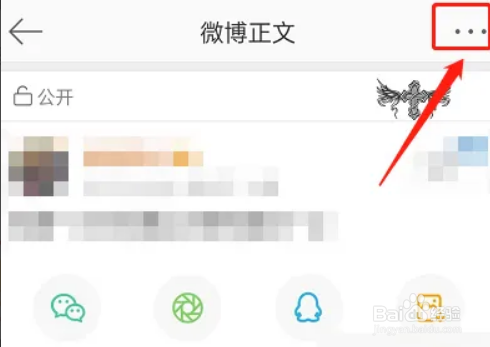 微博如何给好友寄微博