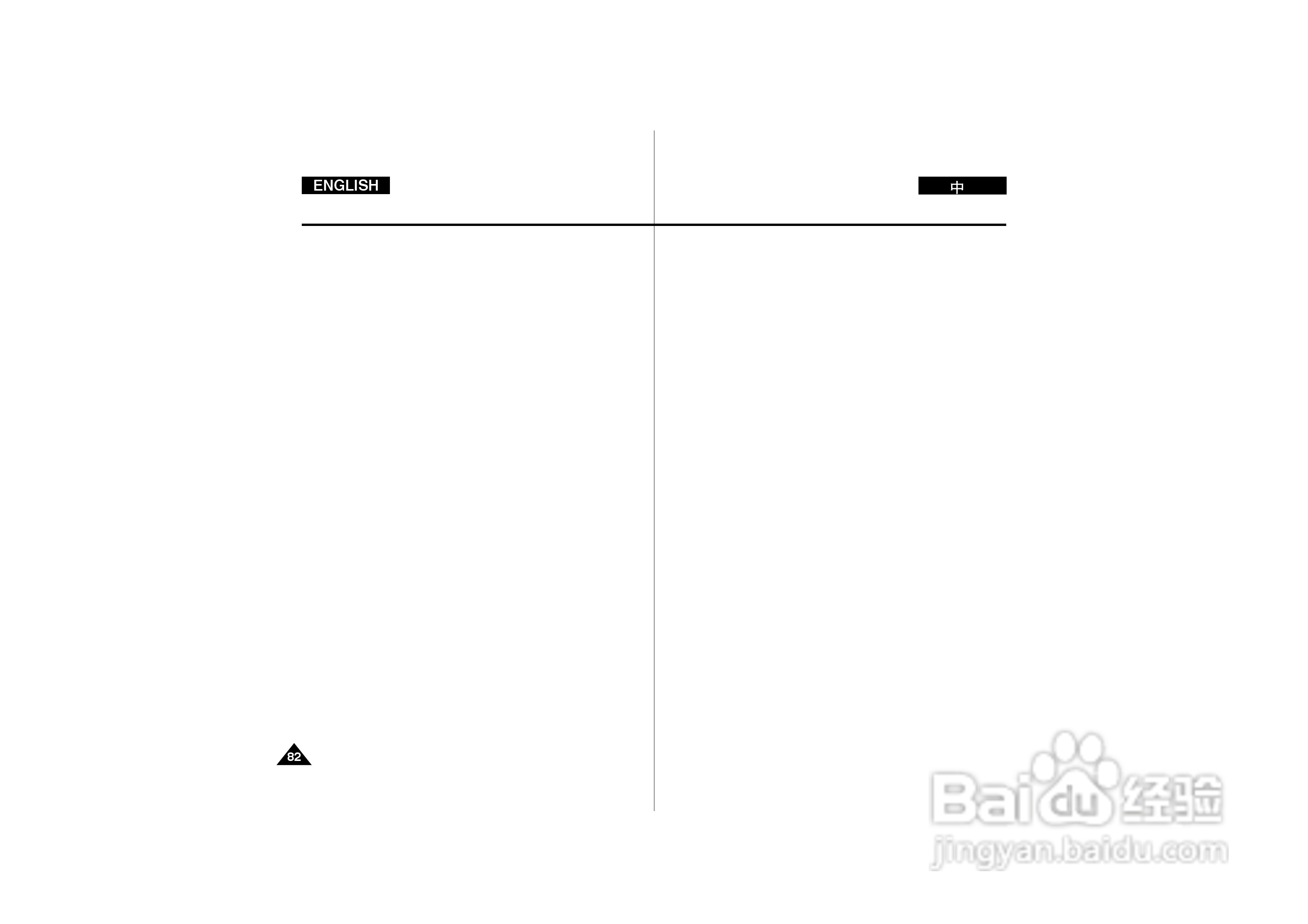 三星VP-D190i数字摄录一体机用户说明书:[9]