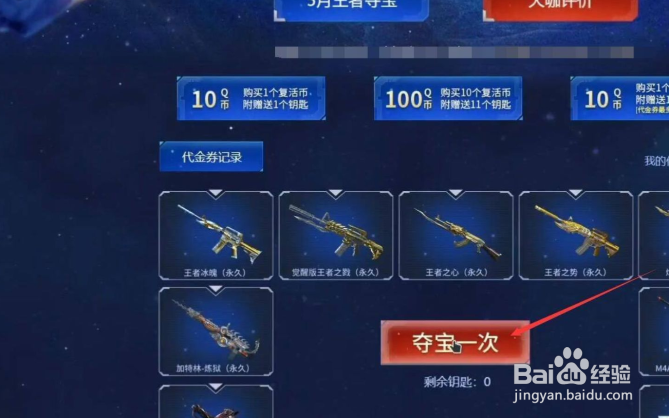 98k星神怎么获得