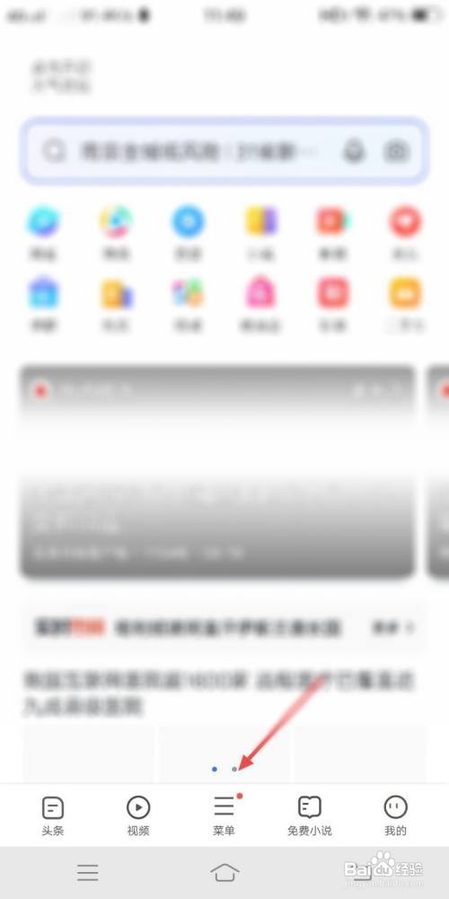 vivo手机浏览器如何打开输入法增强栏