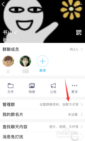 QQ群怎么开启群机器人_qq群怎么和机器人聊天