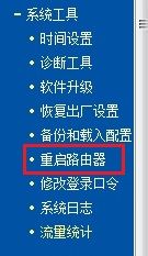 网络之：[2]路由器无线网络无法连接