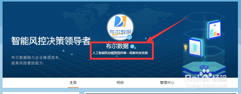 布尔数据风控模型如何申请试用？