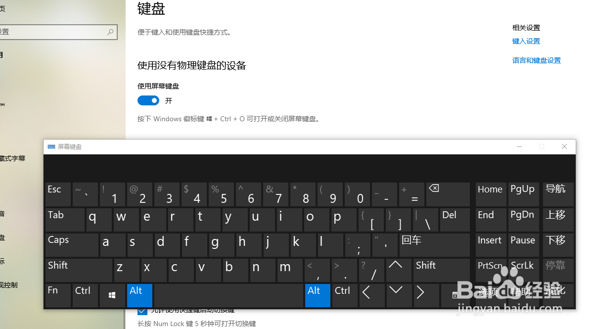 WIN10如何打开虚拟键盘呢