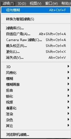 ps制作扭曲的蓝丝带效果