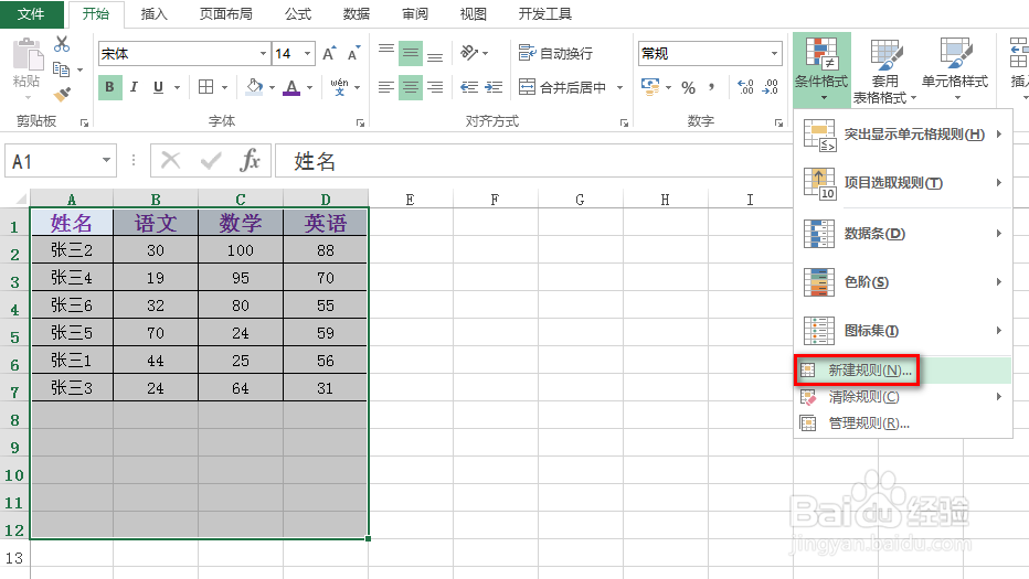 excel怎么自动生成表格边框