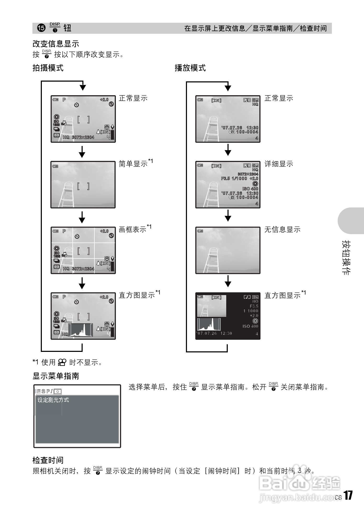 OLYMPUS Syulus760/U760数码照相机使用说明书:[2]