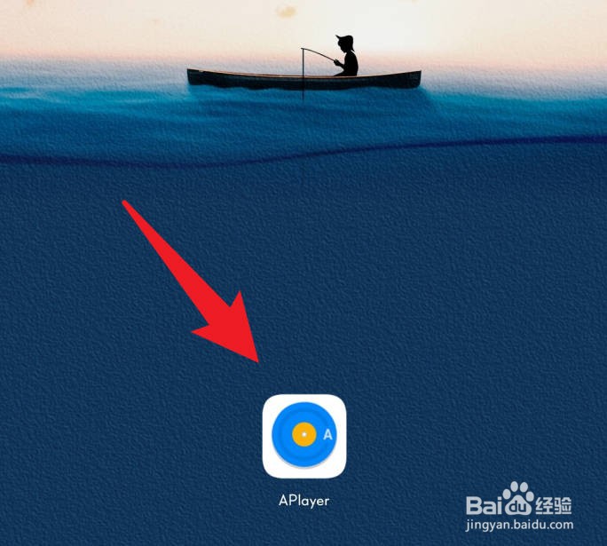 手机APlayer播放器设置摇一摇切换歌曲