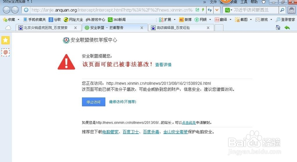 如何检测网站有没有木马病毒