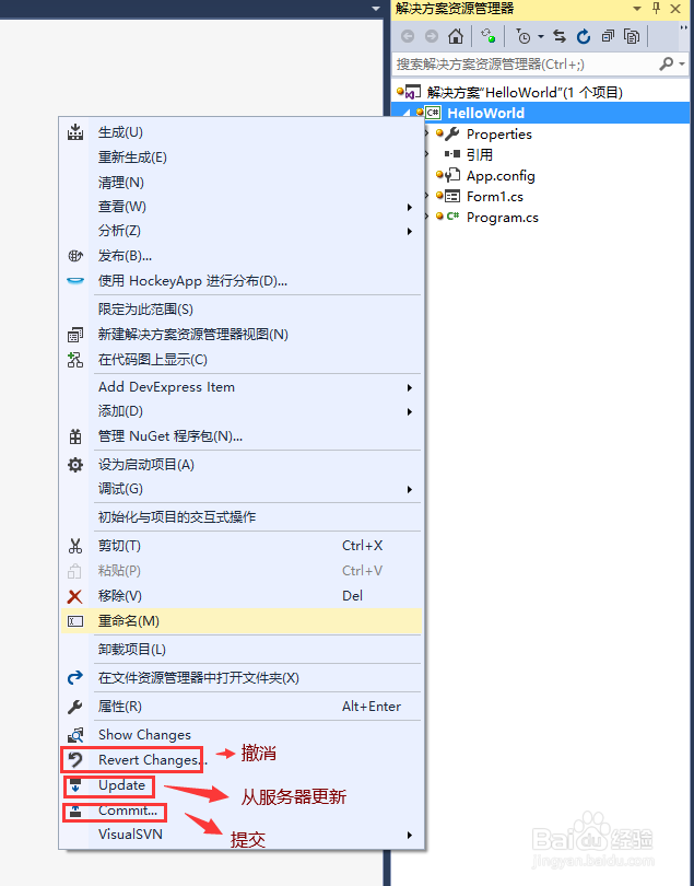 VisualSVN插件在visual studio中如何使用