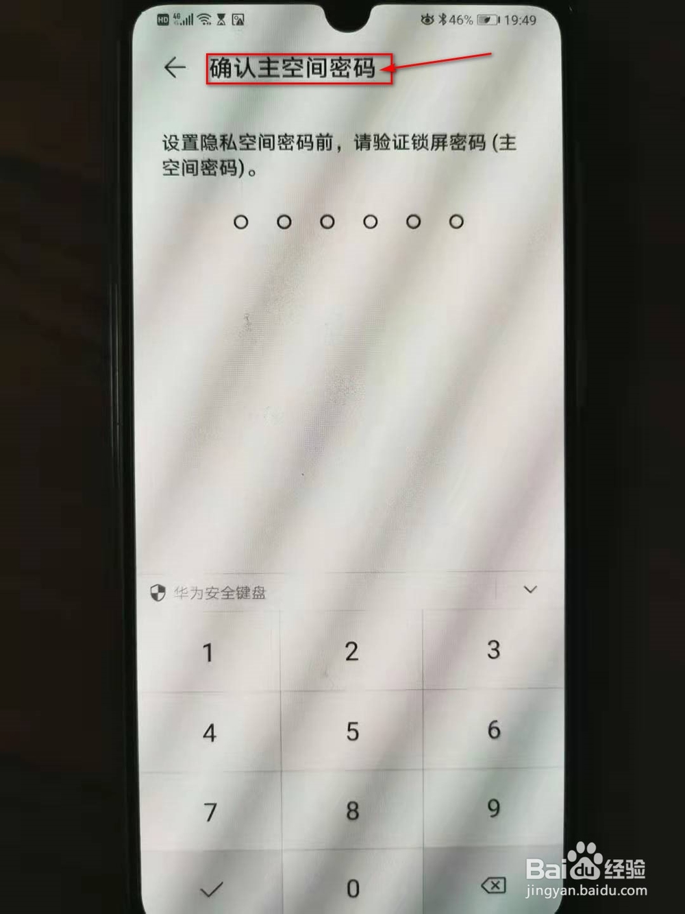 华为第二系统怎么打开