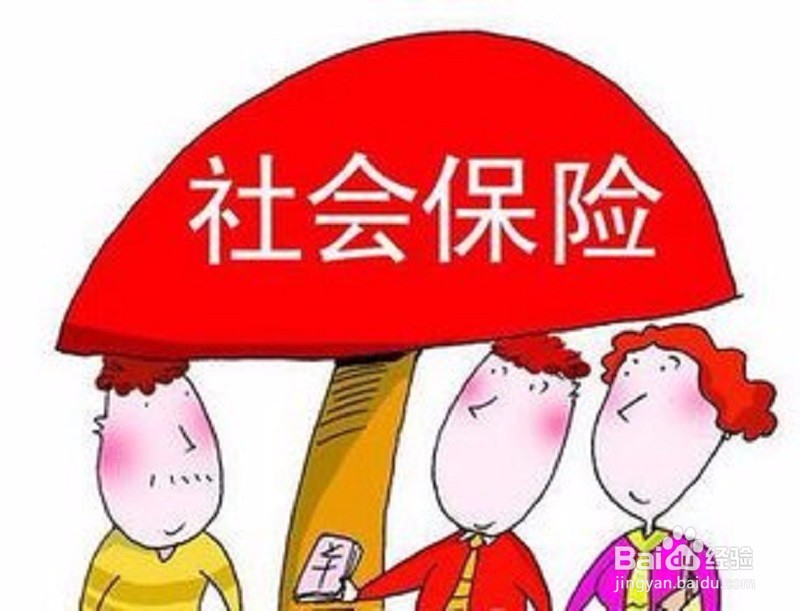 北京社保怎么转移