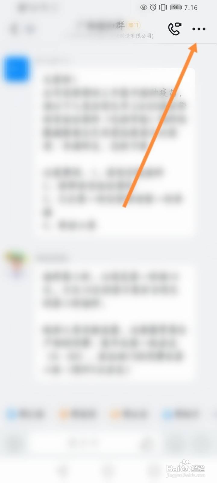 怎么投诉钉钉群