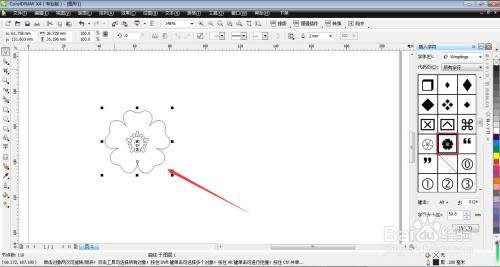 在coreldraw x4軟件中,如何使用克隆功能?