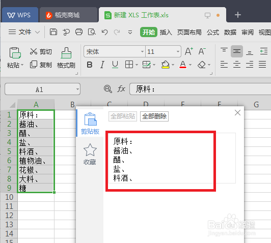 如何将Excel多个单元格内容合并到一个单元格中