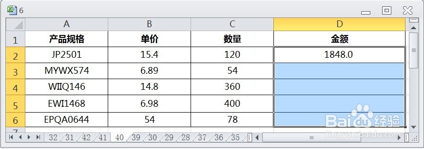 EXCEL运用ROUNDDOWN根据小数位数向下舍入计算