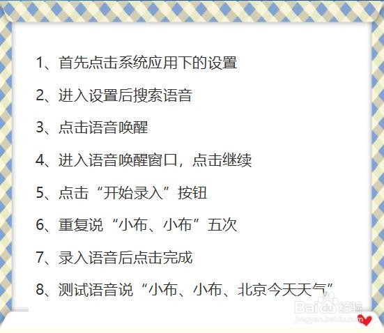 一加7t语音助手怎么唤醒