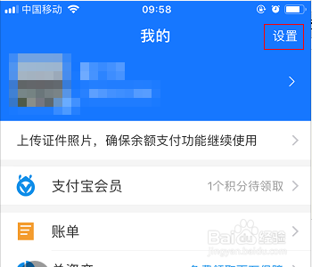 支付宝怎么开启可能认识的人更新提醒