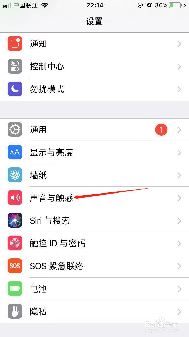 苹果手机如何关掉打字声音