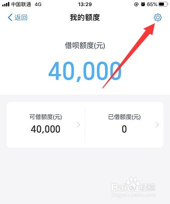 怎么调整支付宝借呗额度?