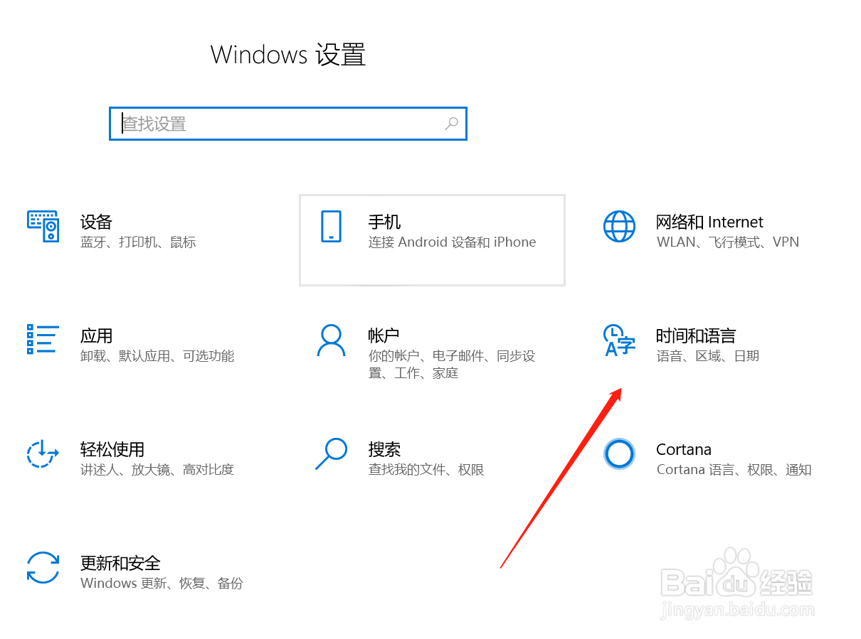 WIN10系统怎么修改时间和日期？