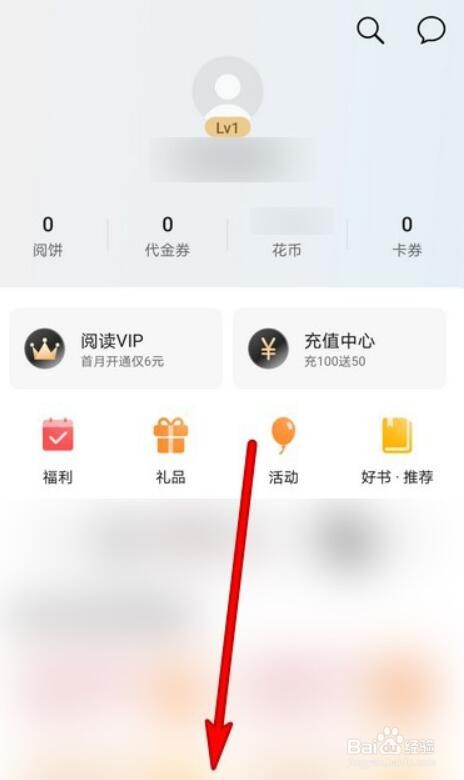 华为手机阅读模式怎么关闭