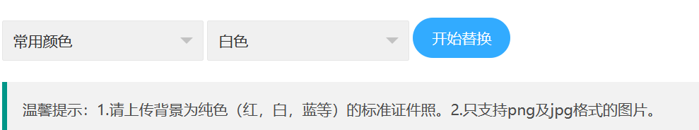 军装照片制作