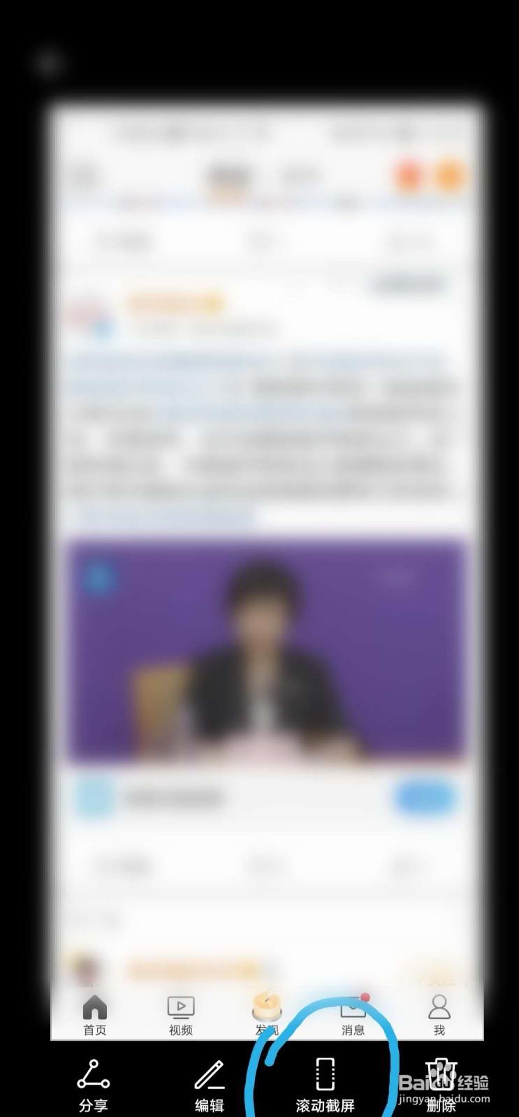 华为荣耀20Pro怎么手指快捷截屏及滚动截屏