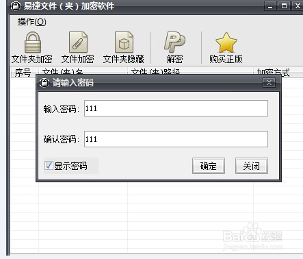 怎么把文件夹加密码