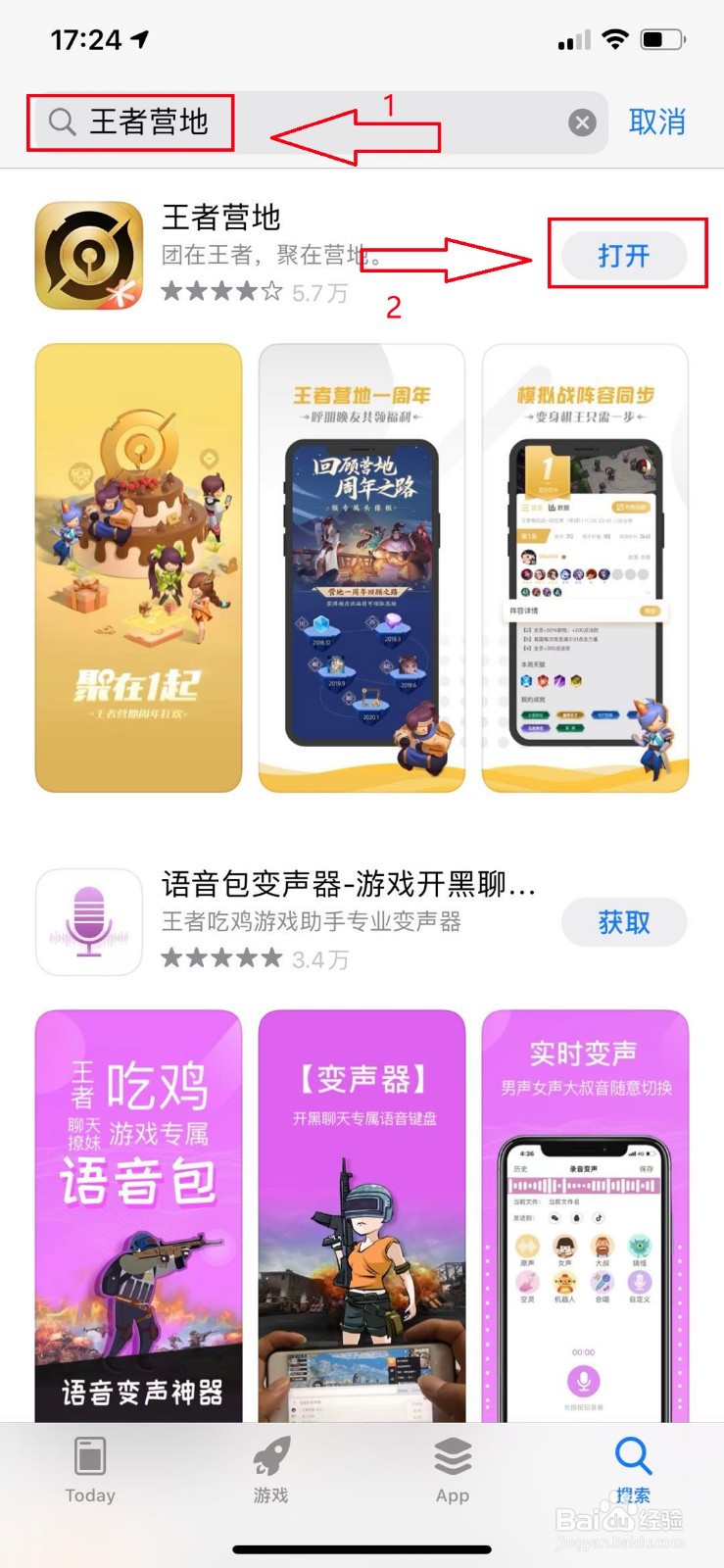 王者荣耀安卓系统怎么转到苹果？或苹果转到安卓