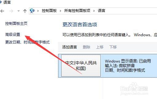win10输入法切换是什么键