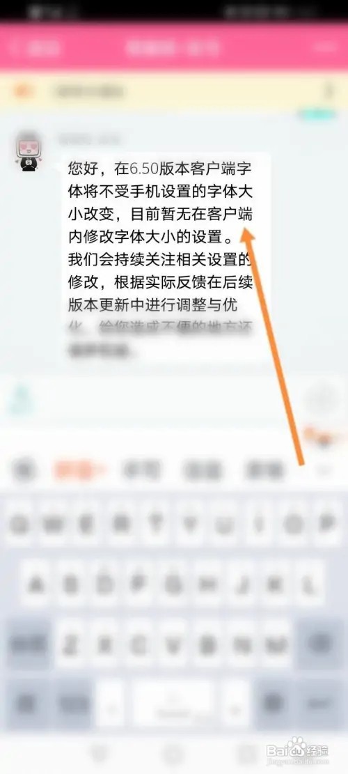 哔哩哔哩APP里面怎么设置系统字体大小