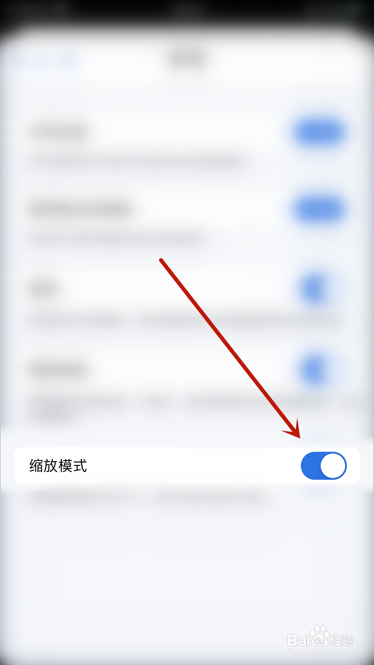 MindSpace怎么关闭缩放模式